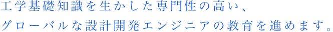 Hwbm𐶂含̍AO[oȐ݌vJGWjA̋i߂܂B